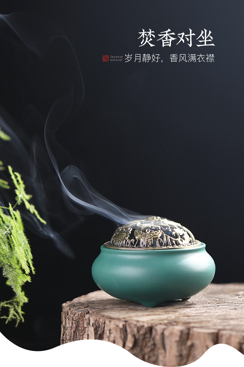 知南香炉家用沉香熏香室内陶瓷焚香盒檀香蚊香供奉香薰盘托座香插纯铜