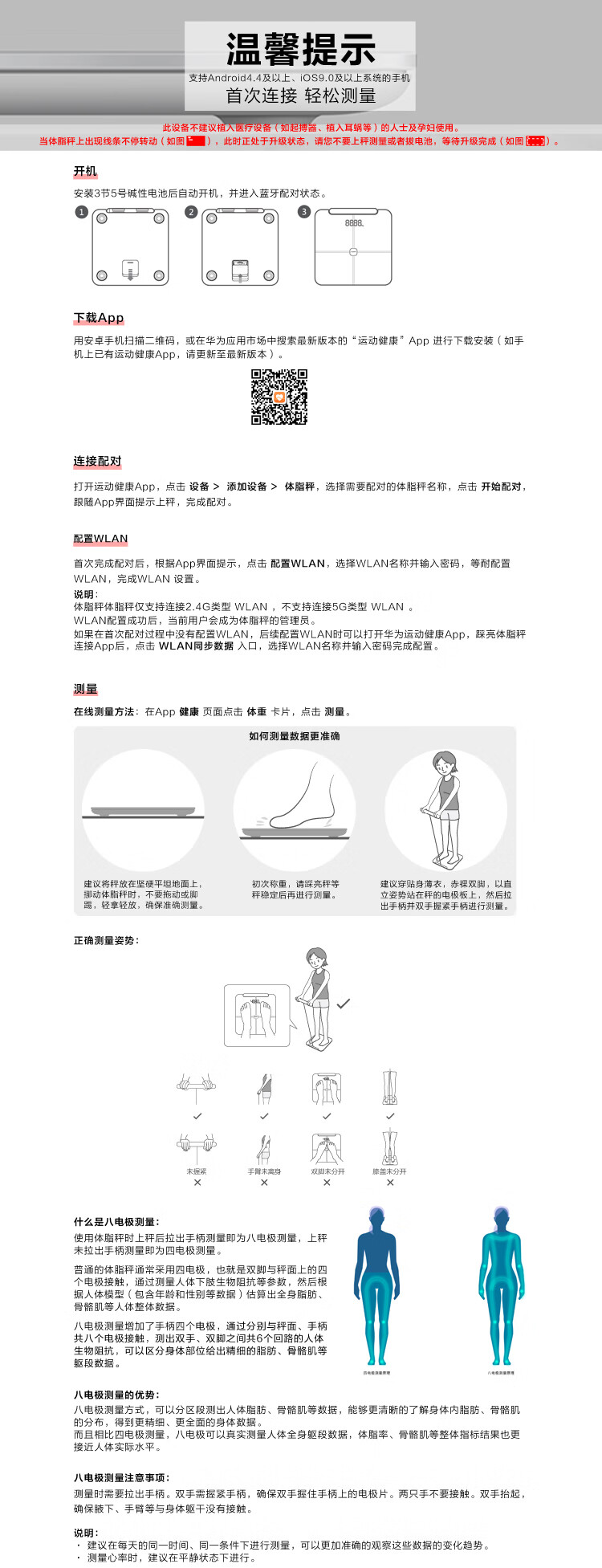 华为体脂秤原装智能精准体重秤家用成人减脂数据监测测量脂肪led灯显示wifi人体电子秤数据检测体脂称2pro 雅致白 图片价格品牌报价 京东