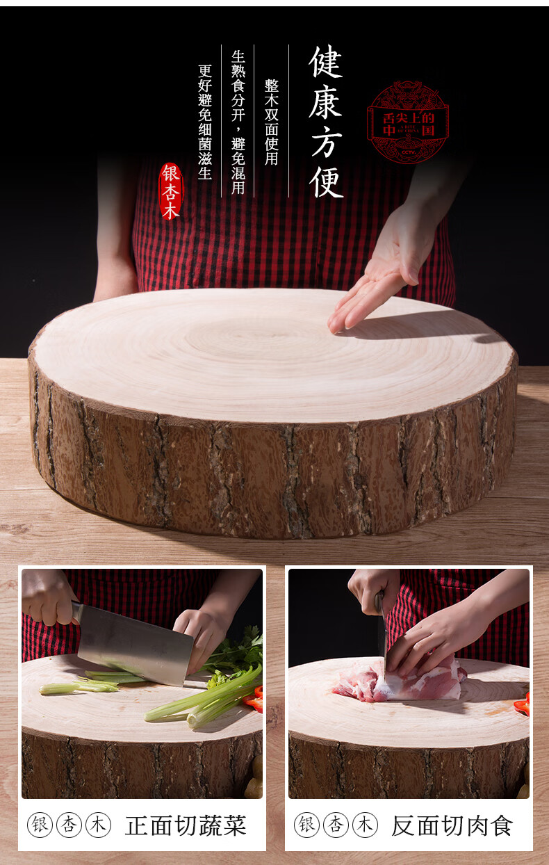银杏木砧板实木菜板整木家用案板泰兴白果树切菜板原木粘占刀板圆菜墩