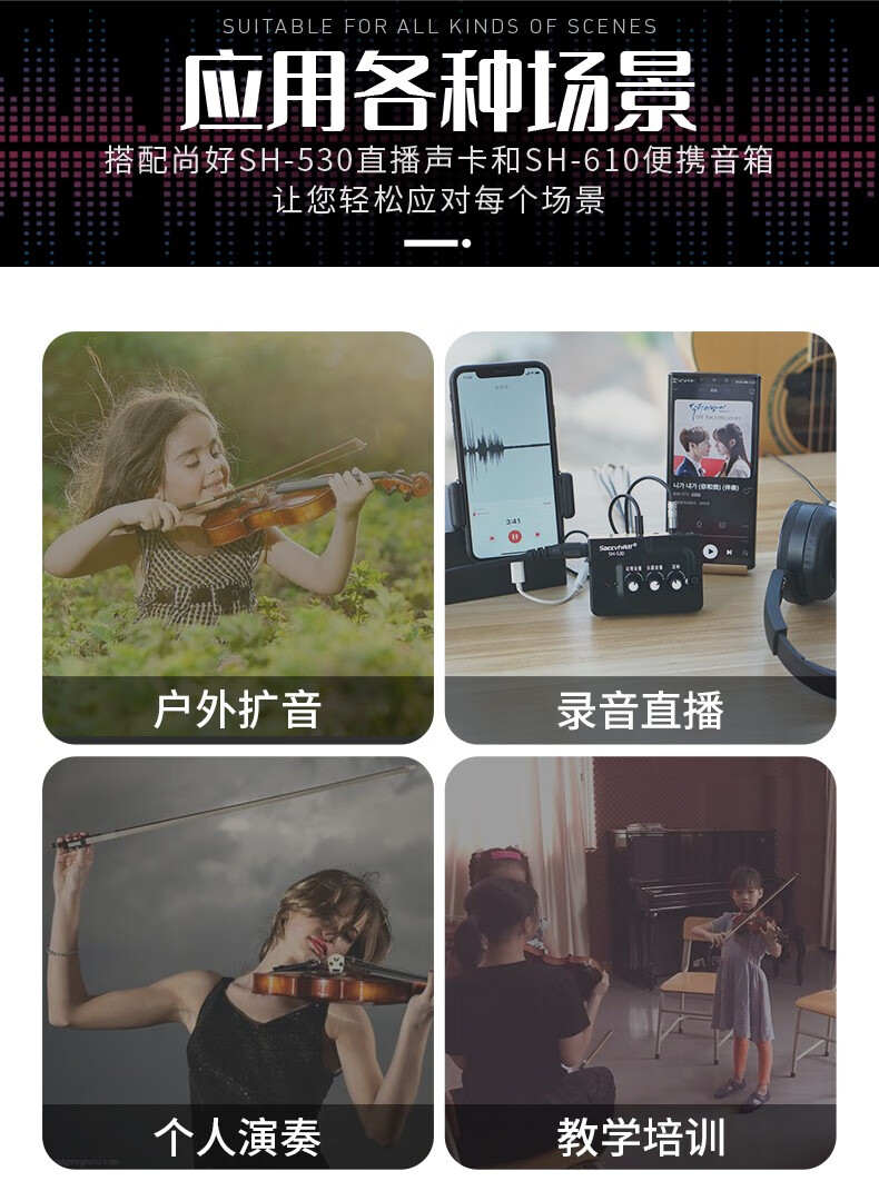 小提琴无线拾音器演奏级演出扩音立体声曼陀林话筒麦克风无线拾音器