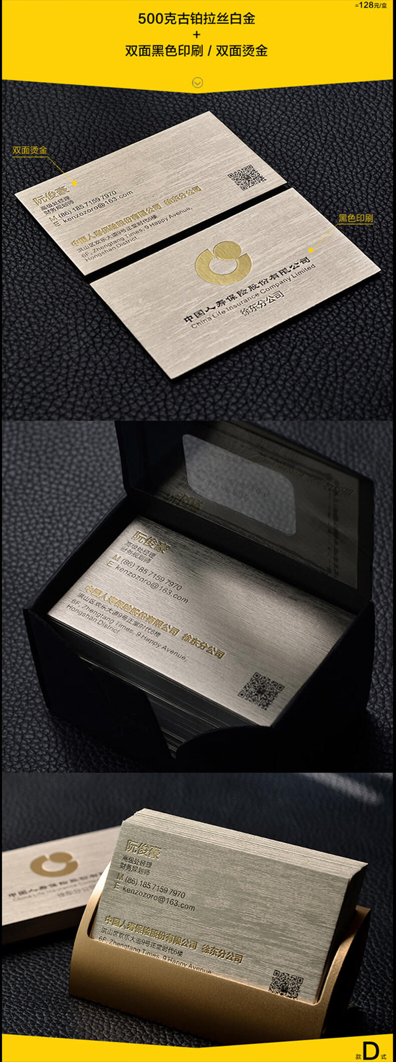 名极特种纸拉丝金属创意商务公司高档高端名片明片卡片烫金凹凸做个人