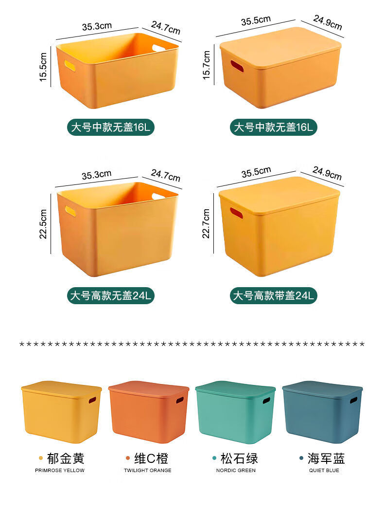 88830-【路小雅】桌面杂物收纳箱大容量收纳盒宿舍内衣袜子整理塑料收纳筐 海军蓝 小号矮款带盖4升-详情图