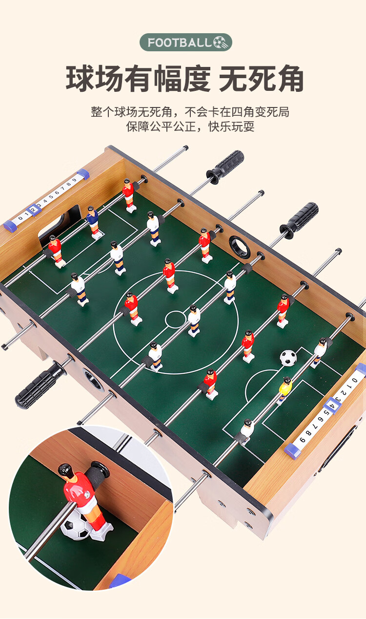 儿童桌上足球机家用双人式桌面足球对战台踢足球桌游亲子互动玩具中号