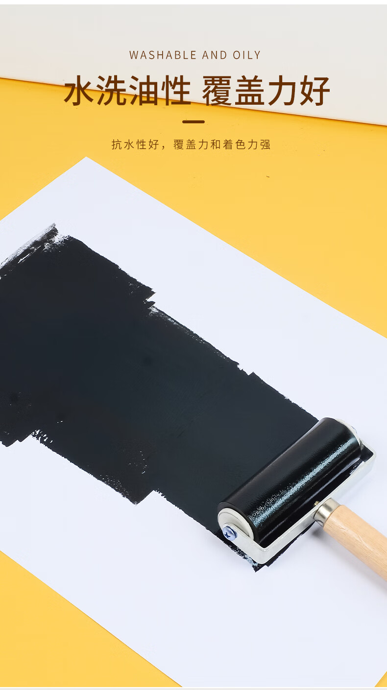 版画油墨木刻板颜料画版专用黑色油墨100ml可水洗油性凹凸雕刻版画