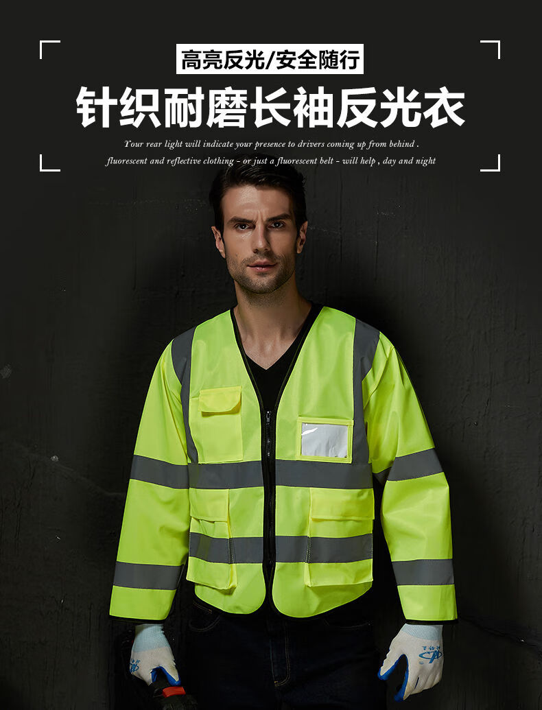 长袖反光背心夜间交通安全施工马甲安全荧光背心环卫工人作业衣服橙色