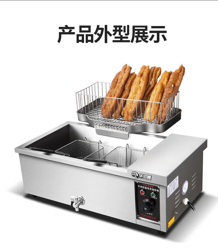 锅油条机炸鸡薯条大容量自动恒温机器摆摊电炸锅 23升油炸锅 1炸篮
