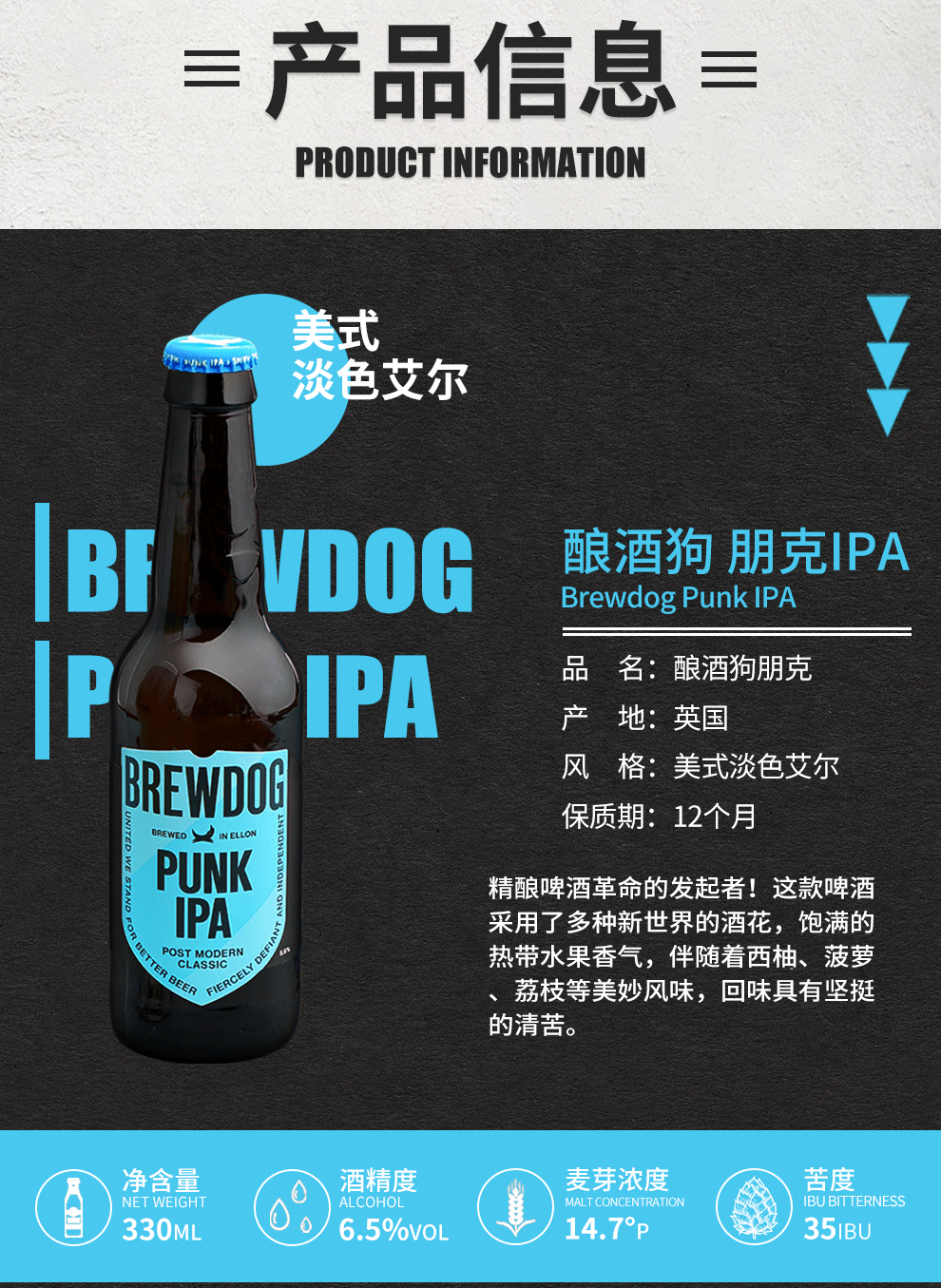 英國原裝進口啤酒brewdog精釀狗釀酒狗ipa印度淡色艾爾精釀啤酒過勞