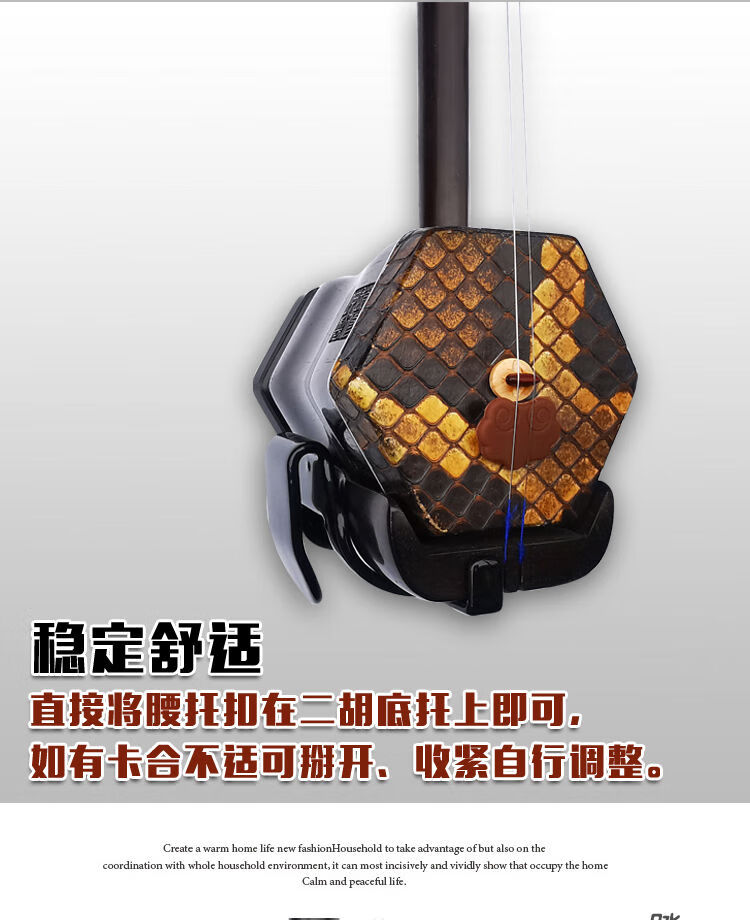 二胡乐器配件二胡托腰带平底北方托圆底胡琴包托二胡腰托单个二胡腰托