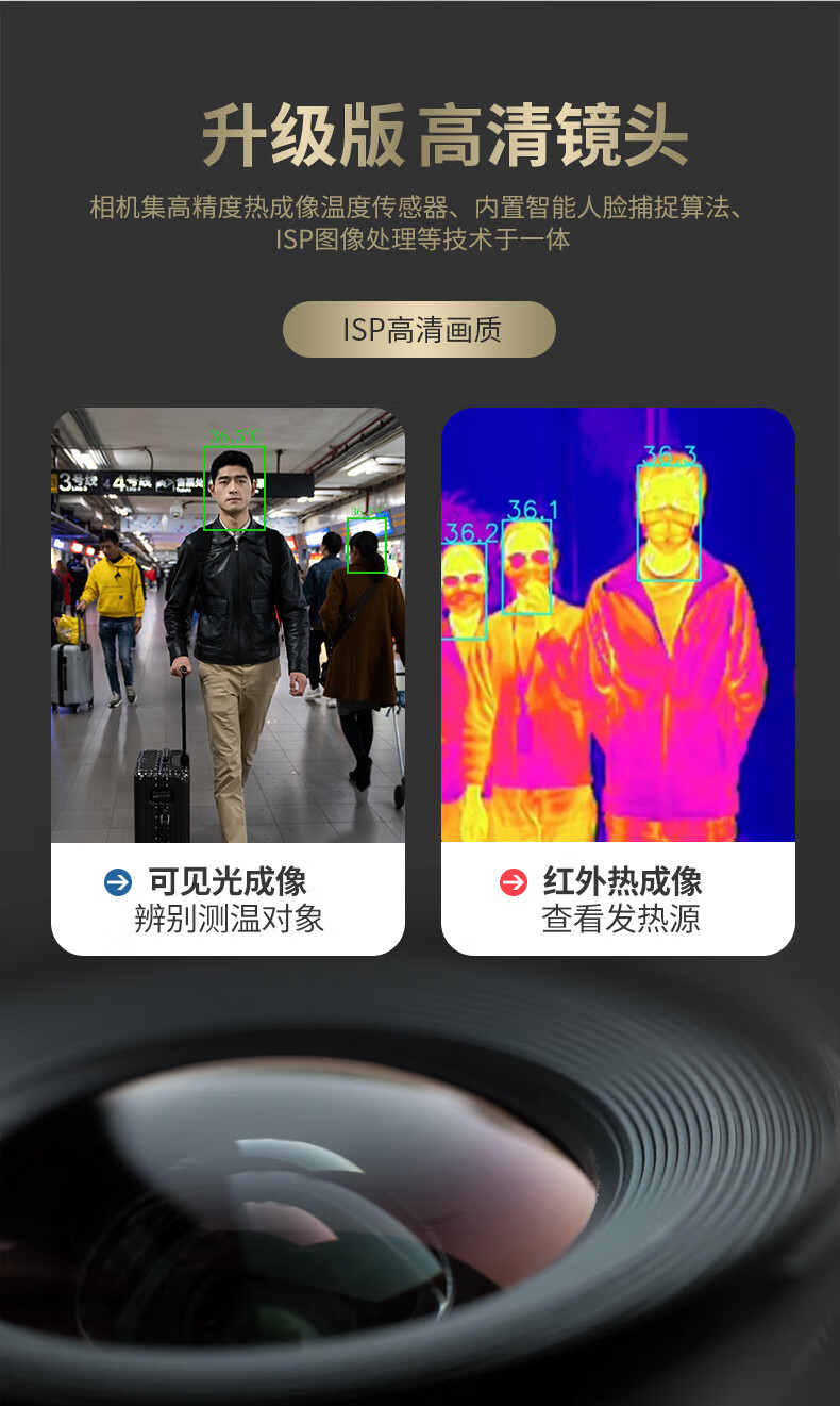 戴捷daijie多人双目红外热成像一体机黑体零下低温高精准度快速通过