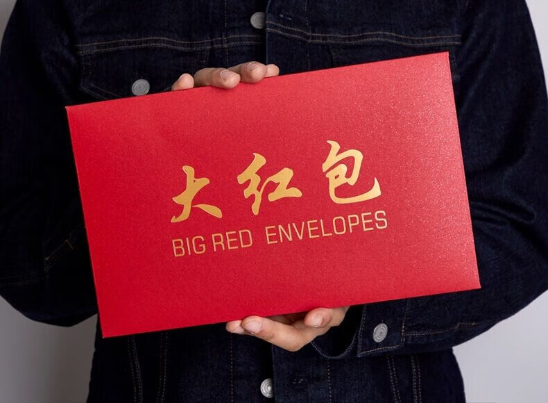 大红包5万加大35万元创意通用信封元旦节日个性红包袋奖金奖励利是封