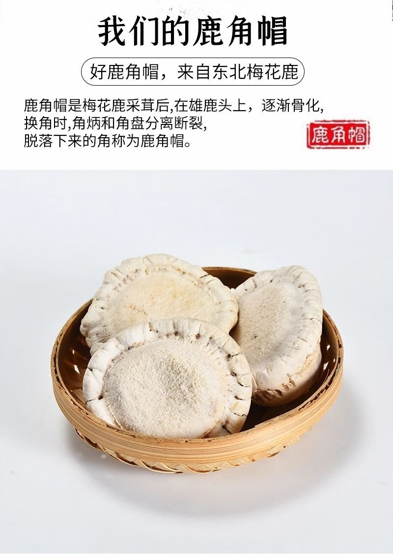 鹿角帽粉梅花鹿鹿角帽粉吉林鹿乡鹿角盘粉鹿角帽细粉罐装邮250克普通