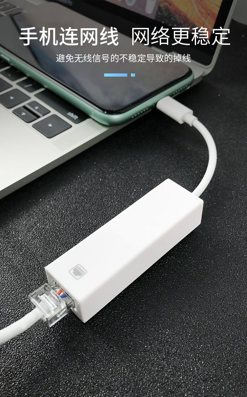 铁峰【】适用手机typec转网口安卓ipad轻薄本笔记本宽带以太网连接器