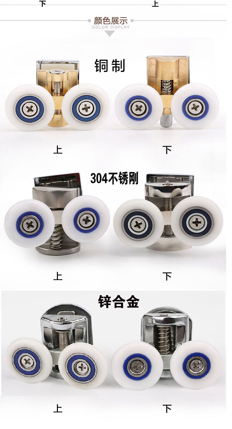 科尼威圆弧淋浴房滑轮浴室玻璃门滚轮子圆弧摇摆轮老式淋浴房配件铜质