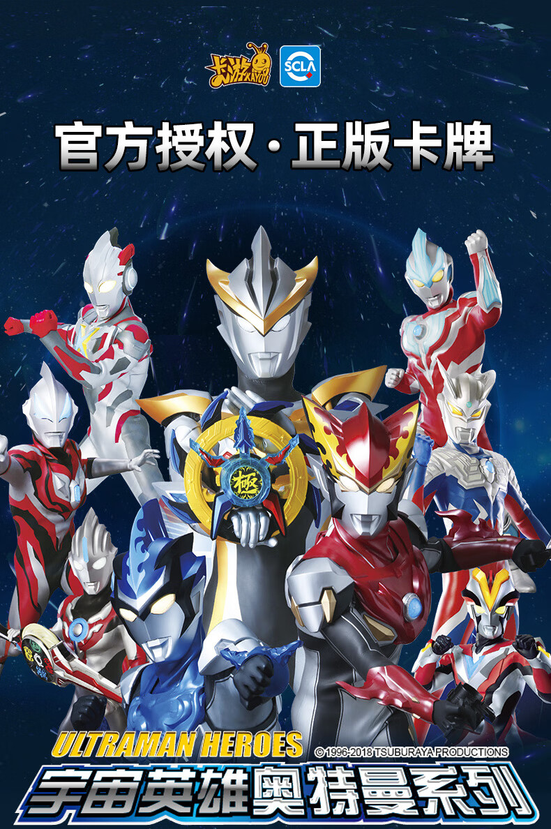 卡游奥特曼卡片全套迪迦赛罗泽塔金卡闪卡豪华荣耀传奇版卡牌满星卡3d