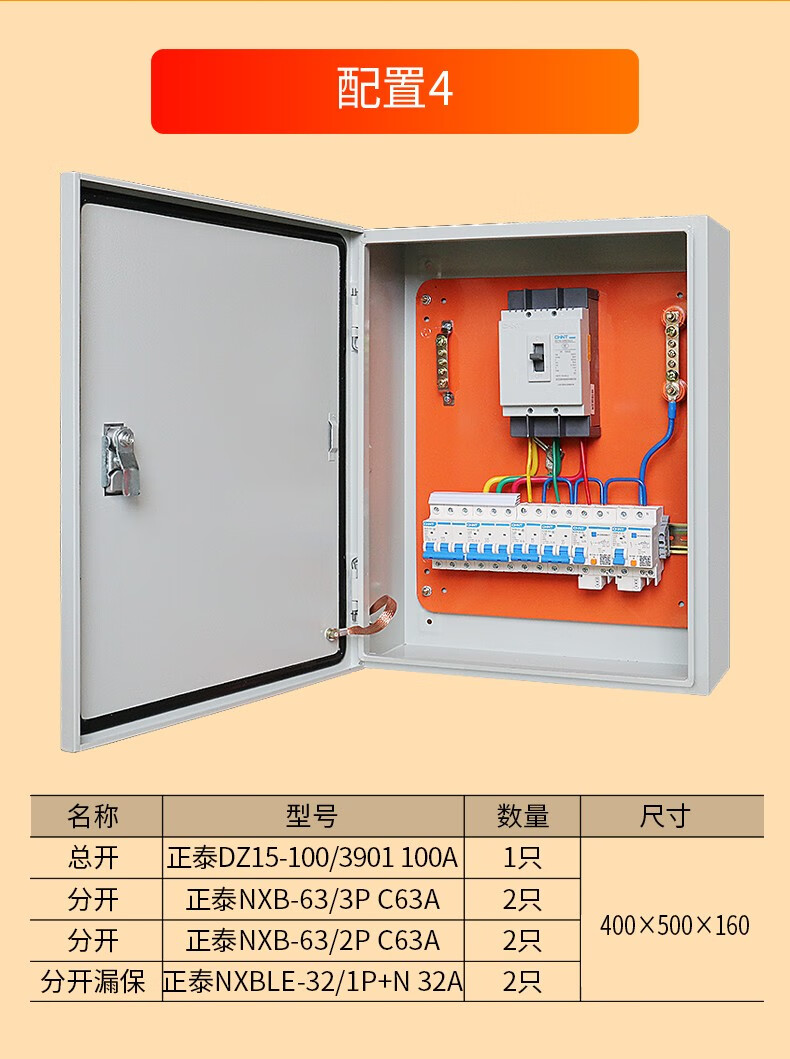 家用配電箱三相四線380v220v 成套配置5【圖片 價格 品牌 報價】-京東