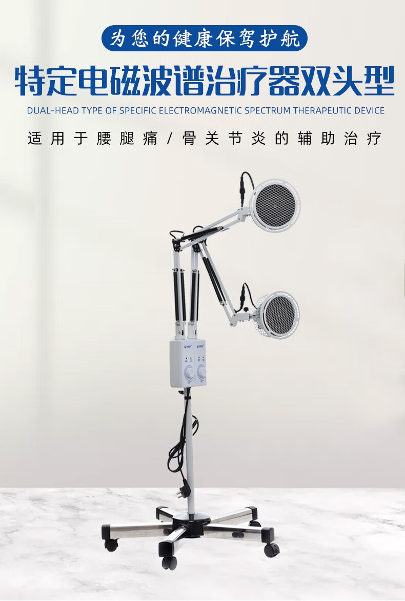 恒明医疗 tdp-l2烤电理疗仪烤灯双头神灯治疗仪 理疗灯医用家用双灯头