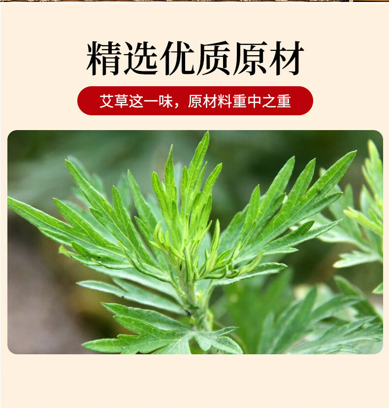 艾扁鹊艾灸液详情_07.jpg