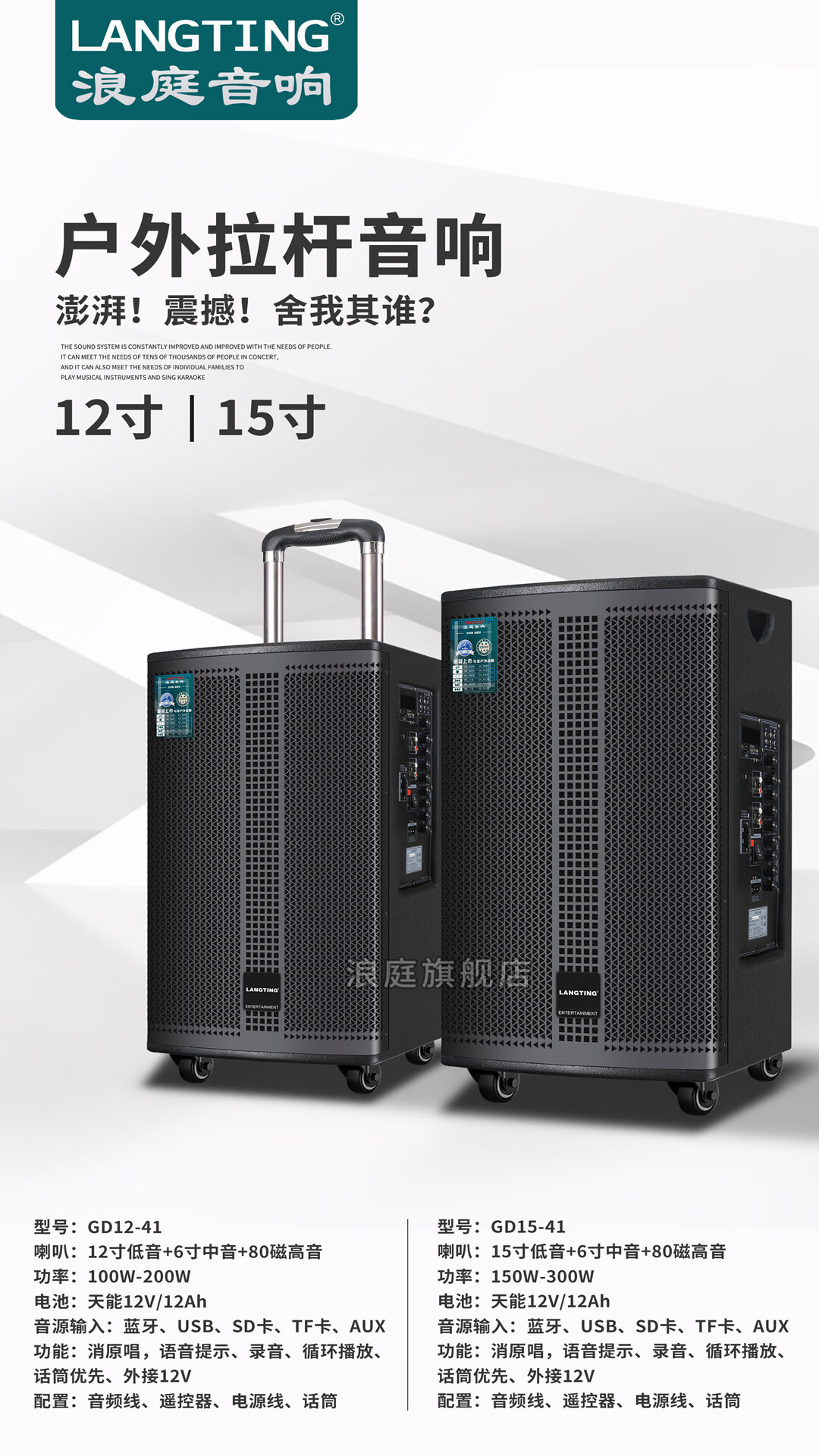 浪庭langtinggd12k歌音响户外移动ktv拉杆音箱广场舞无线蓝牙室外唱歌