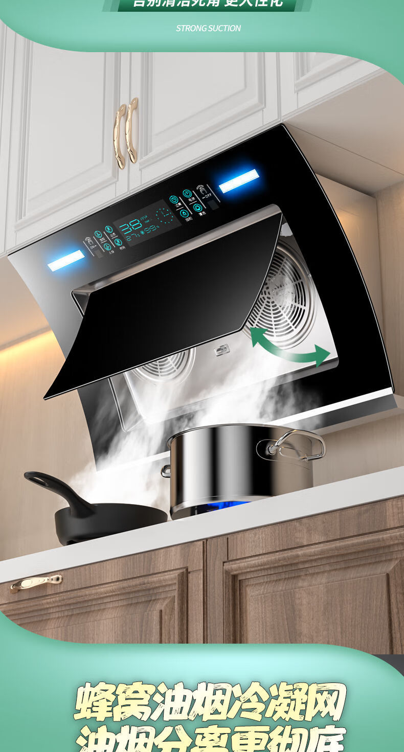 威力油烟机家用厨房静音抽油烟机侧吸式大吸力双电机脱排吸油烟机酷迪