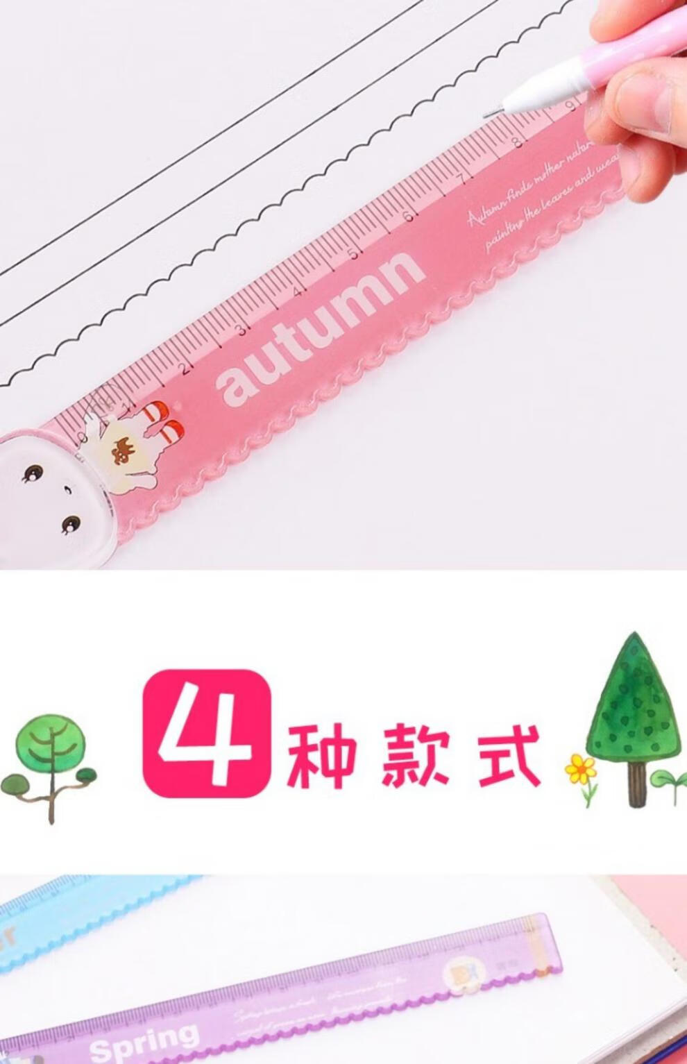 仓梵带波浪线直尺小学生用可爱卡通波浪尺子15cm尺格尺儿童多功能塑料