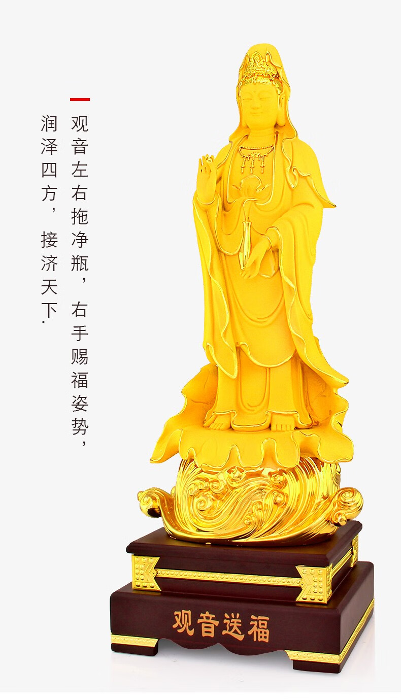 璀福银楼观音佛像供奉家用客厅站立观音摆件南海观世音菩萨沙金24寸