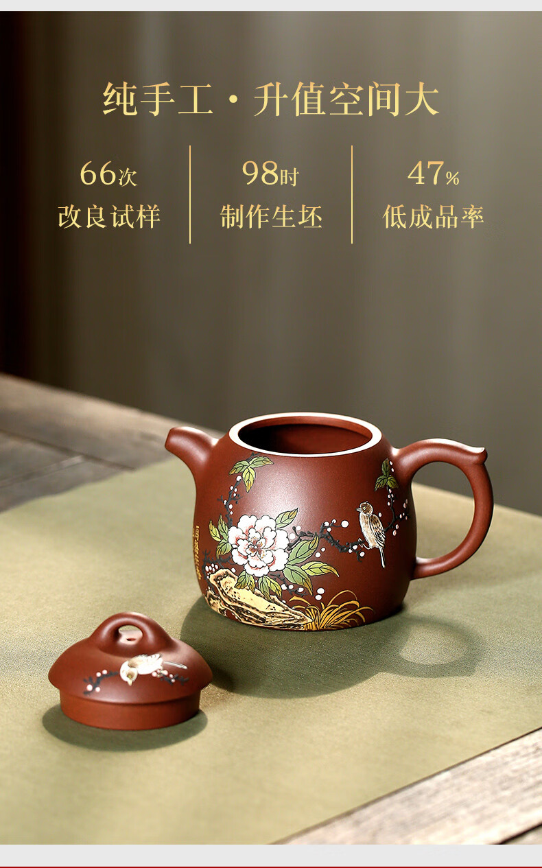 宜兴名家张小岭 紫砂壶纯手工泥绘功夫单壶套装泡茶壶 鸟语花香壶