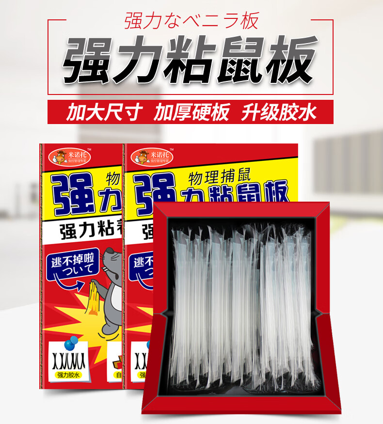 隆華超強力粘鼠屋粘鼠板滅鼠板老鼠藥老鼠夾捕鼠籠子毒鼠粘鼠板老鼠貼