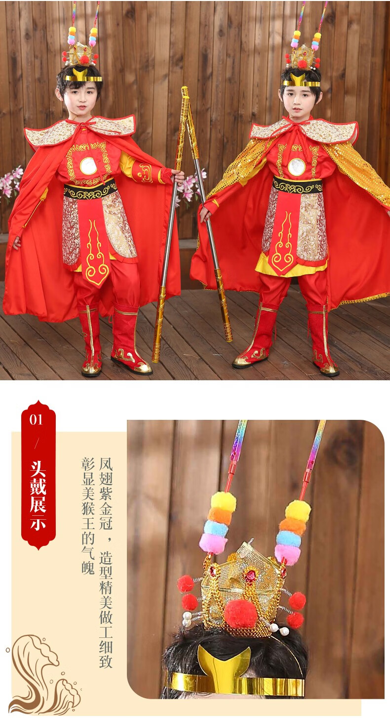 迪士尼(disney)孫悟空衣服兒童服裝西遊記齊天大聖美猴王演出服飾道具