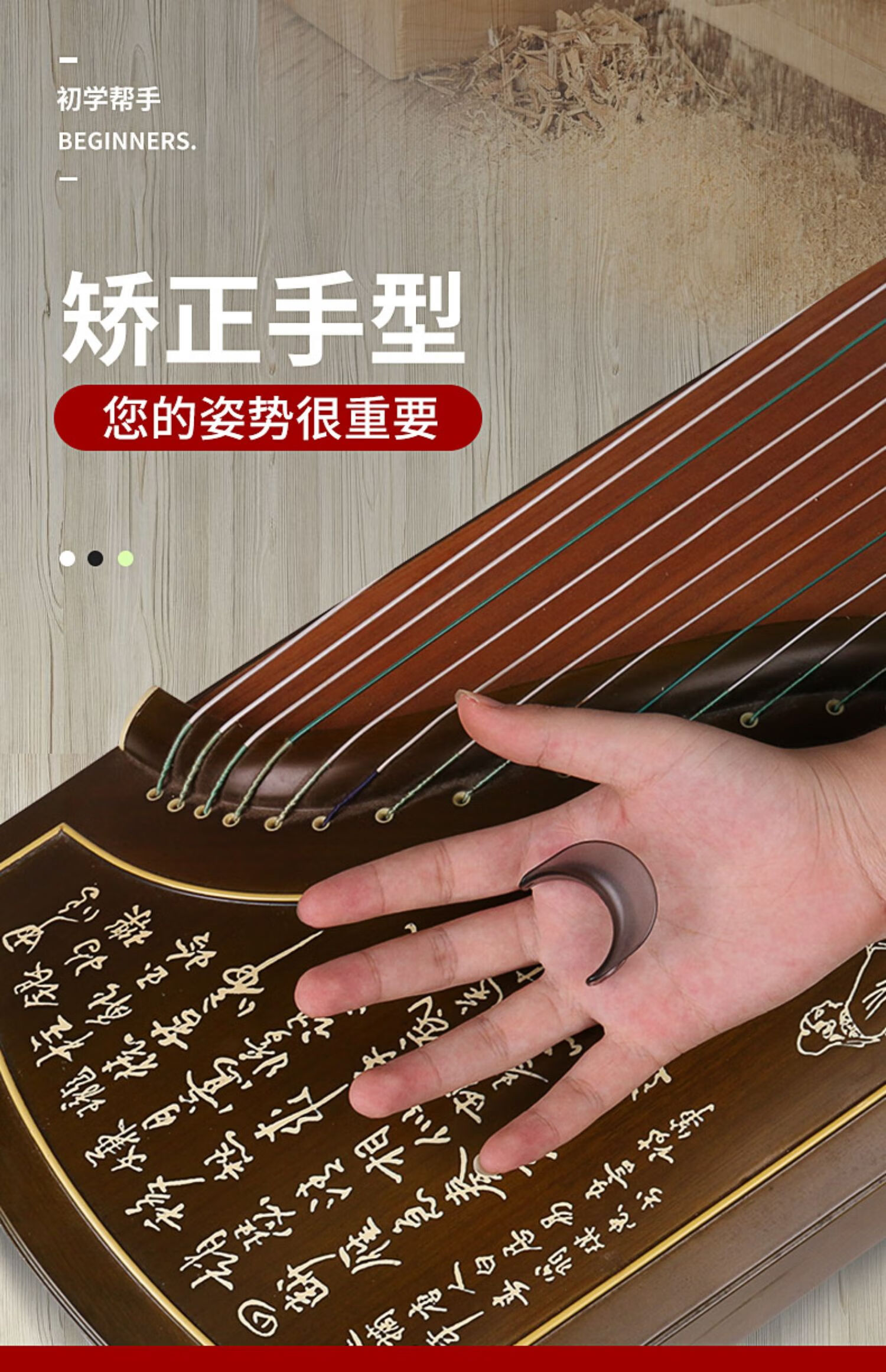 古筝练指器儿童学生古筝虎口手型神器专业手指法训练习配件 硅胶虎口