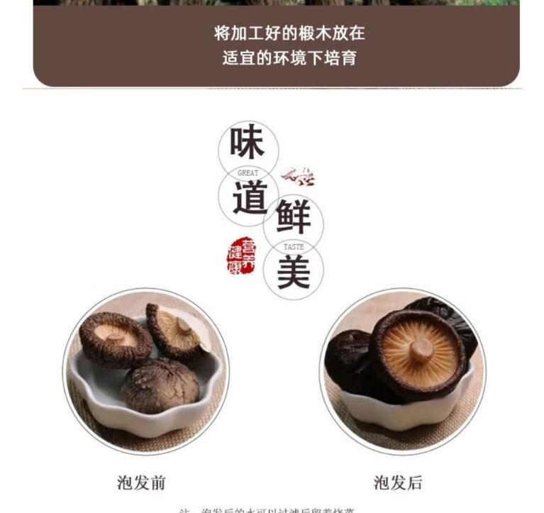 久亲（JIUQIN） 香菇新货农家土特产肉厚无根干香菇批发香菇 野生冬菇 优选250g