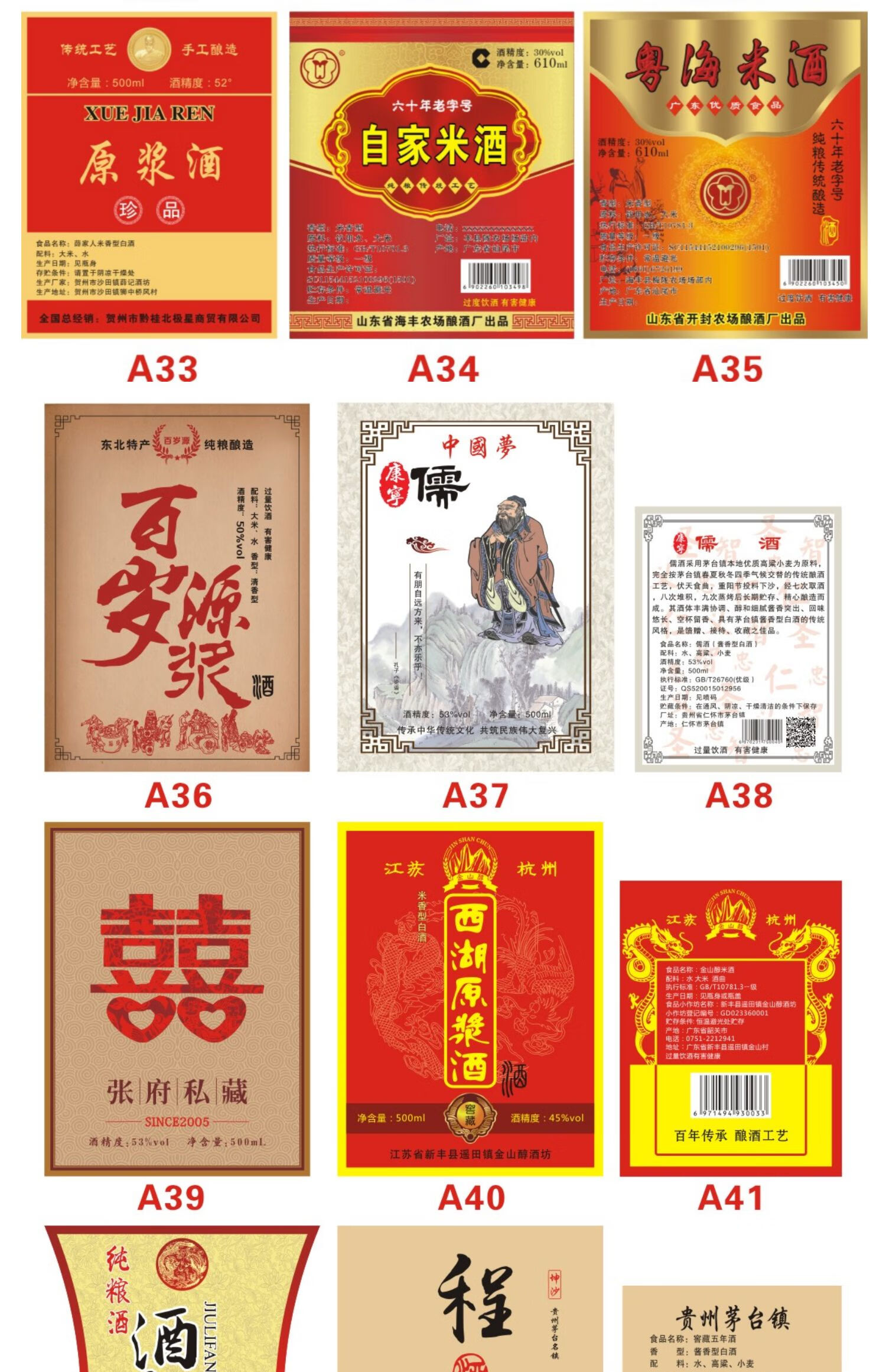 【支持定制】原浆啤酒红酒标签白酒标签贴纸瓶贴订做设计商品酒标签不