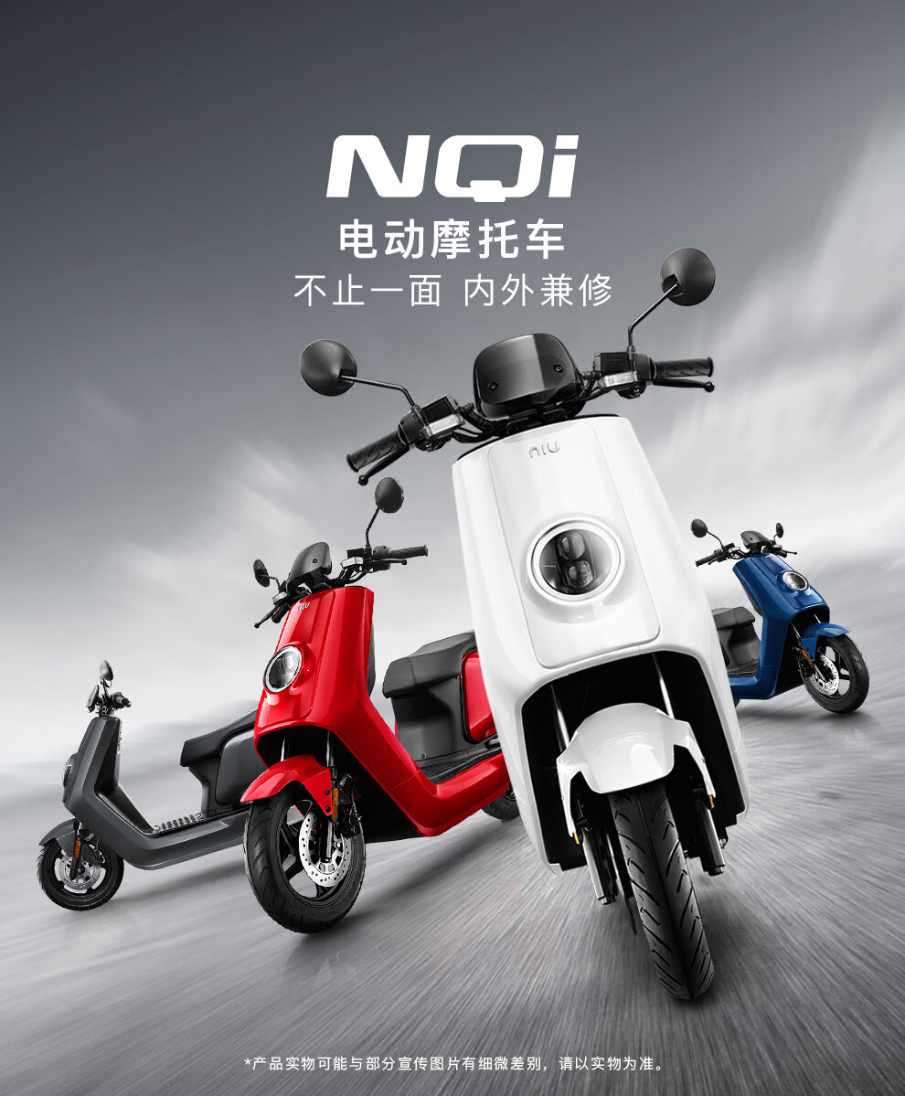 小牛电动车nqi动力版超长续航智能锂电两轮摩托车踏板车电动摩托车