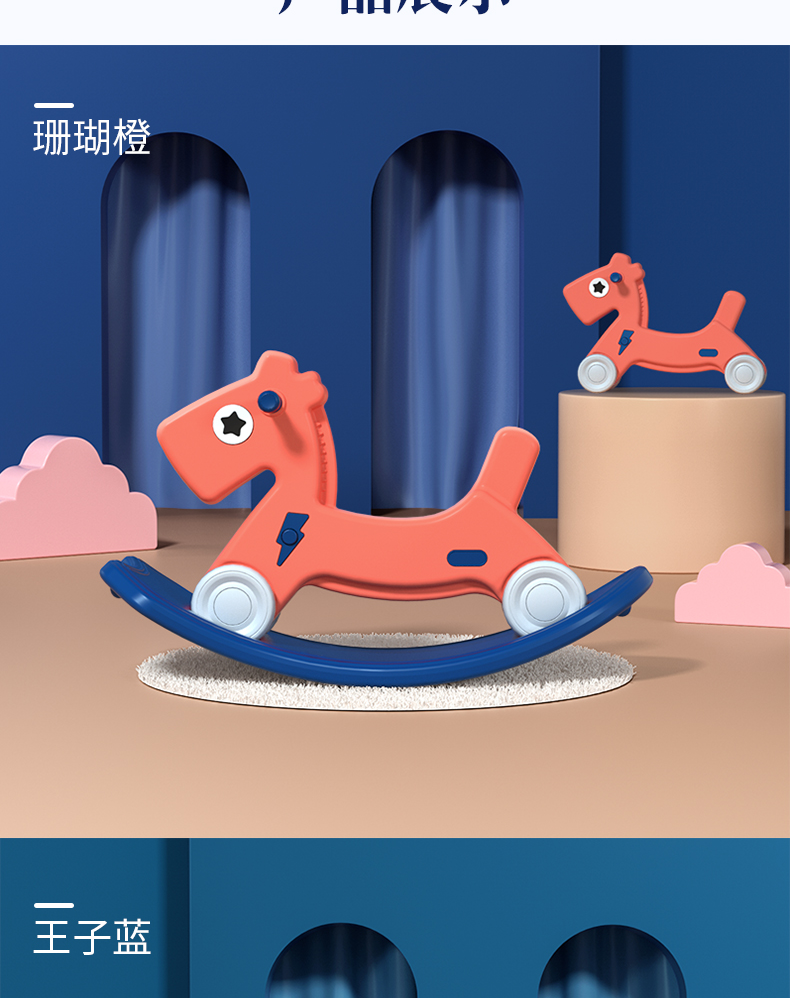 蒂爱儿童摇马玩具婴儿大号摇摇马塑料两用小木马宝宝周岁生日礼物