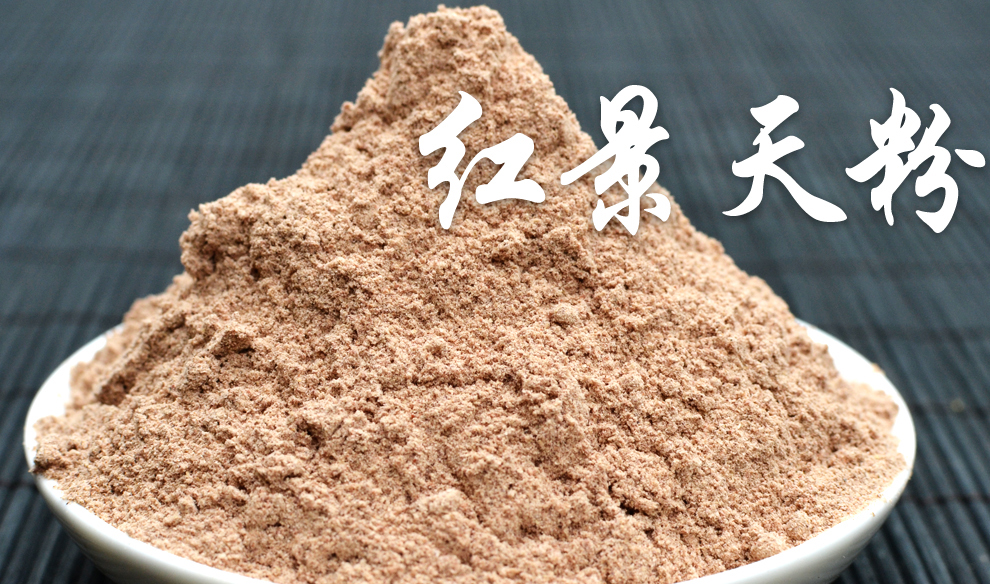 藏曦堂大花红景天红景天粉中药材250克2罐共计500克