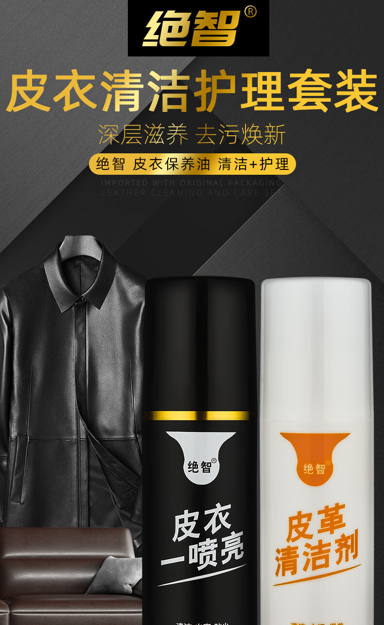 皮衣保养油真皮夹克油皮革清洁剂沙发去污膏无色黑色皮衣油2瓶黑色1