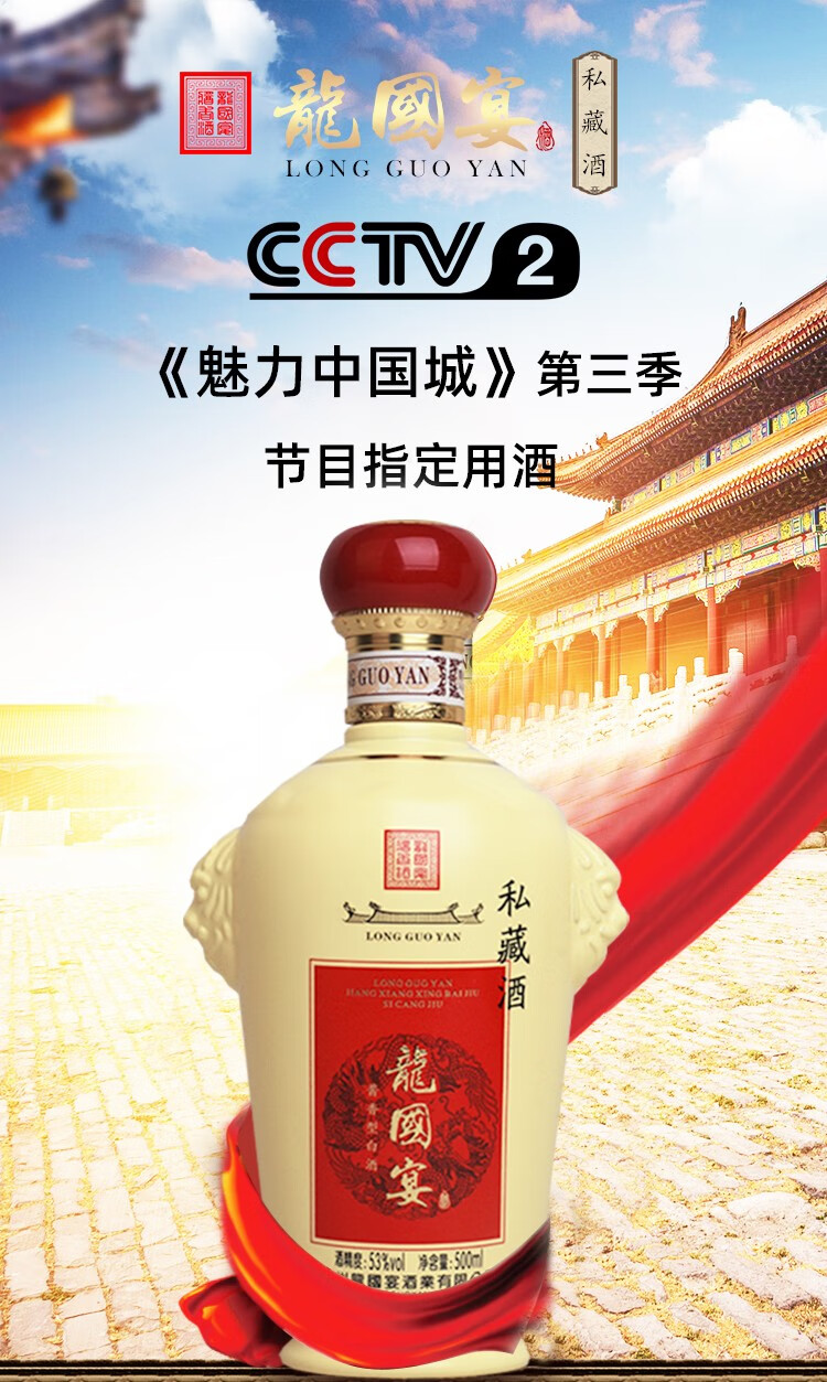 龙国宴酱香型高度白酒500ml私藏酒53度单瓶