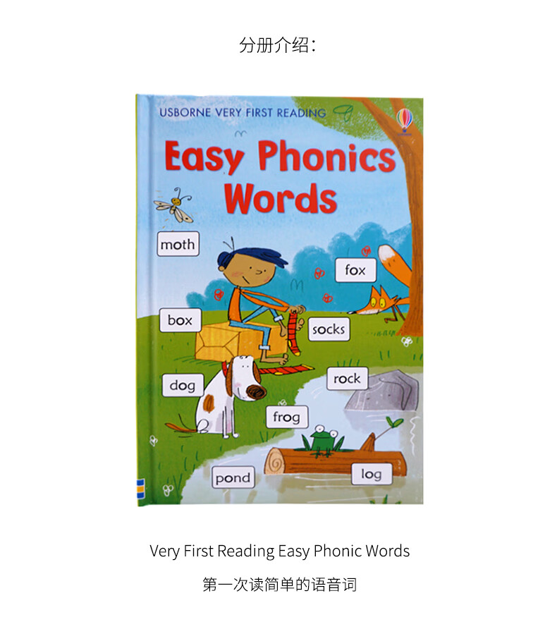first reading次读简单的语音单词 easy phonic words》【摘要 书评