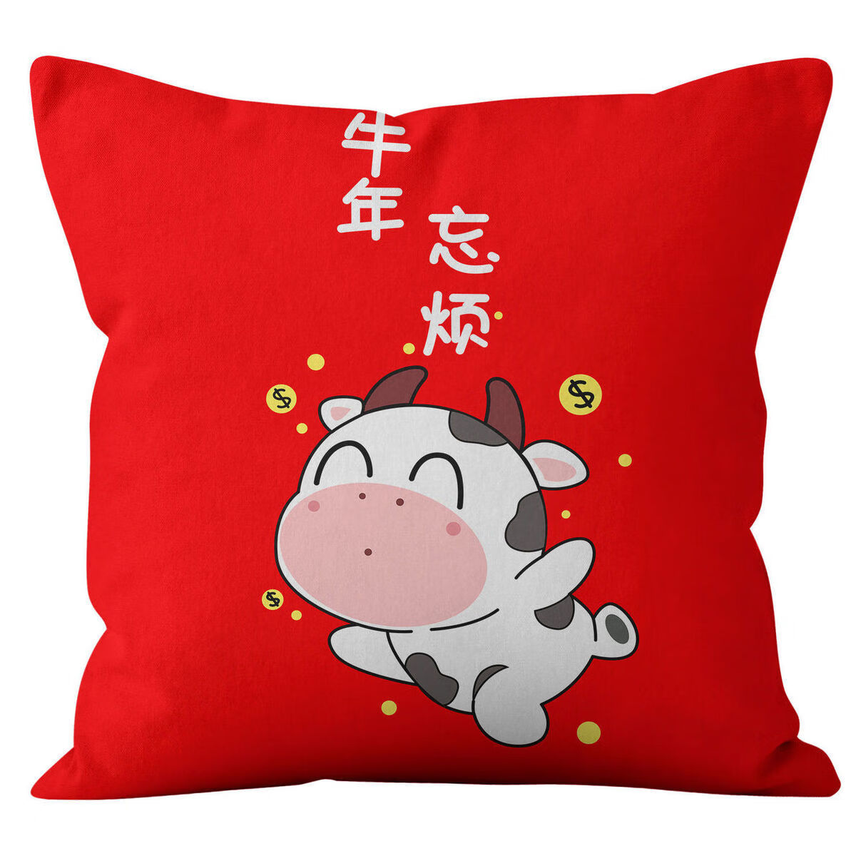 嗨皮牛耶 50*50双面图案(含芯)