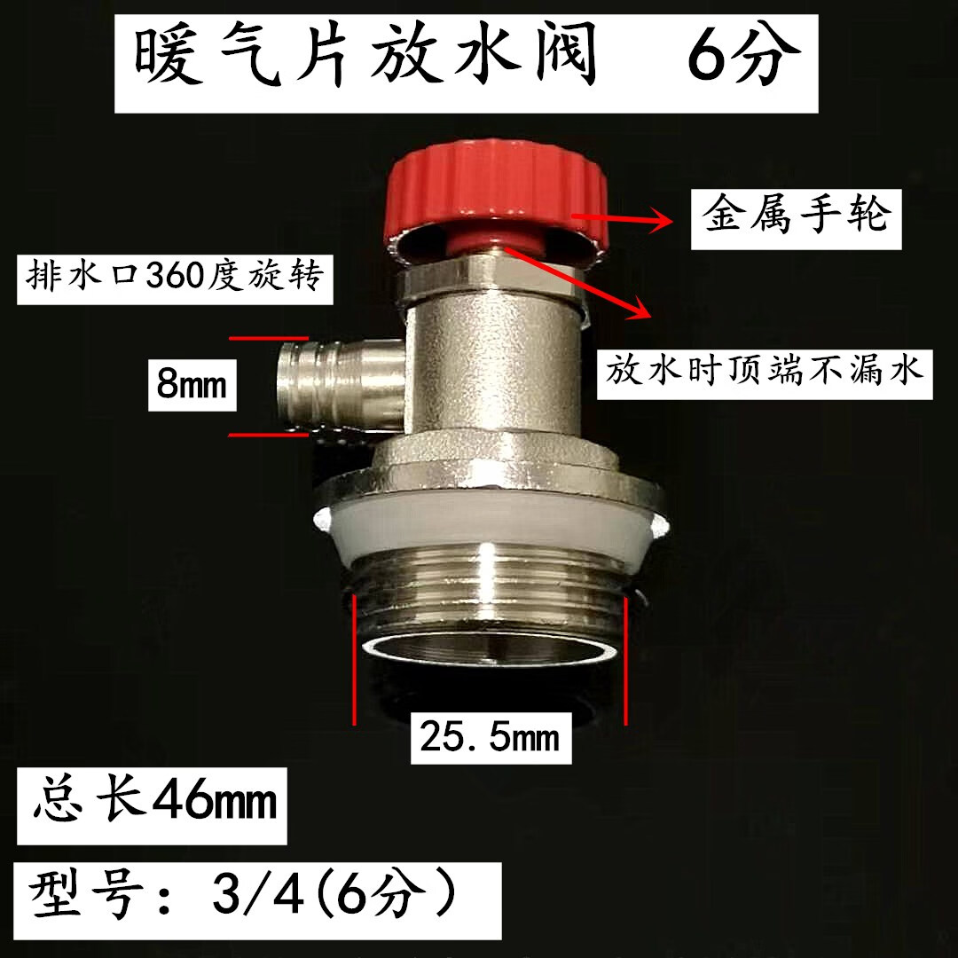 暖气放水阀分水器放气阀排气阀暖气片排水阀手动全铜4分1寸排污阀 6分