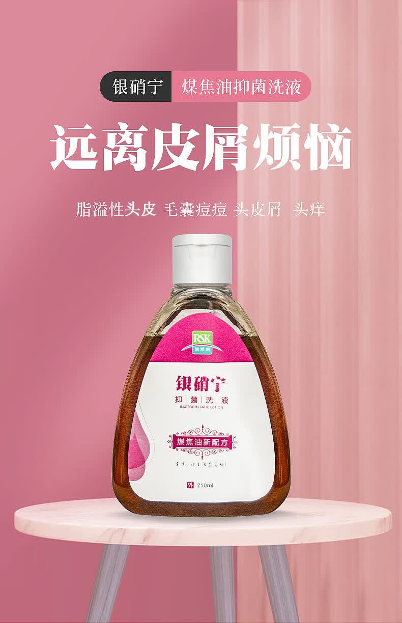 银硝宁银硝宁抑菌洗液去屑祛头皮屑脂溢止痒去屑250ml【图片 价格