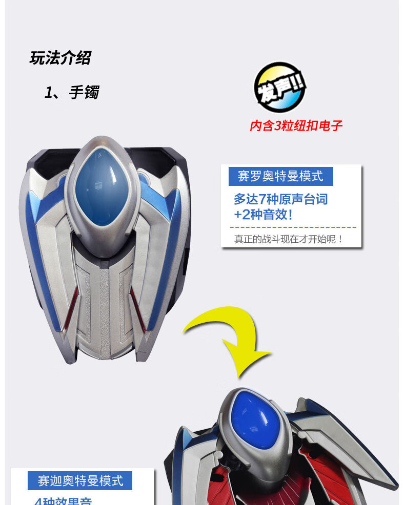 萬代(bandai) 賽羅奧特曼變身眼鏡 賽羅手鐲變身器 男孩玩具道具 賽羅