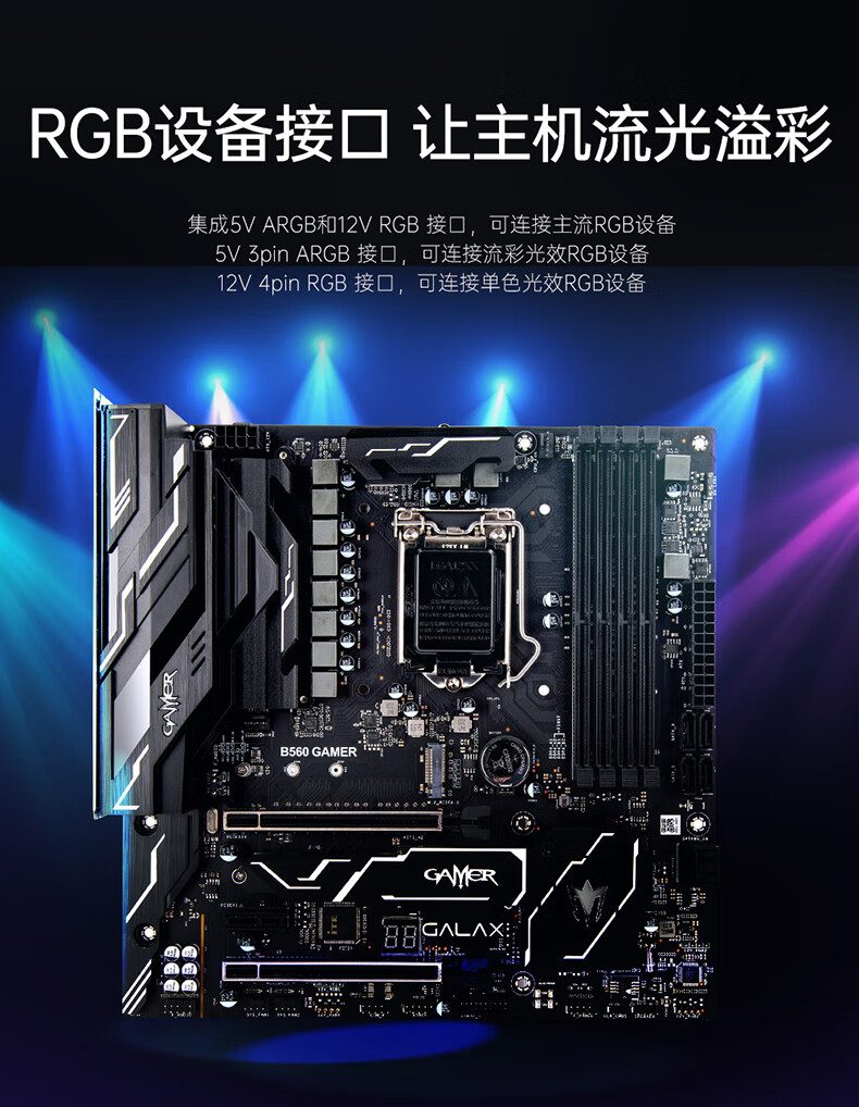 intel英特尔i510400f搭配影驰b560m光影台式电脑cpu主板套装b560gamer