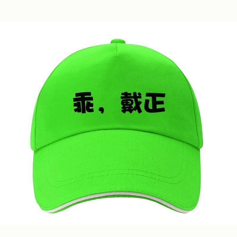 卡若登新品原谅帽个性绿帽子男女帽子搞怪网红原谅帽鸭舌帽失恋博物馆