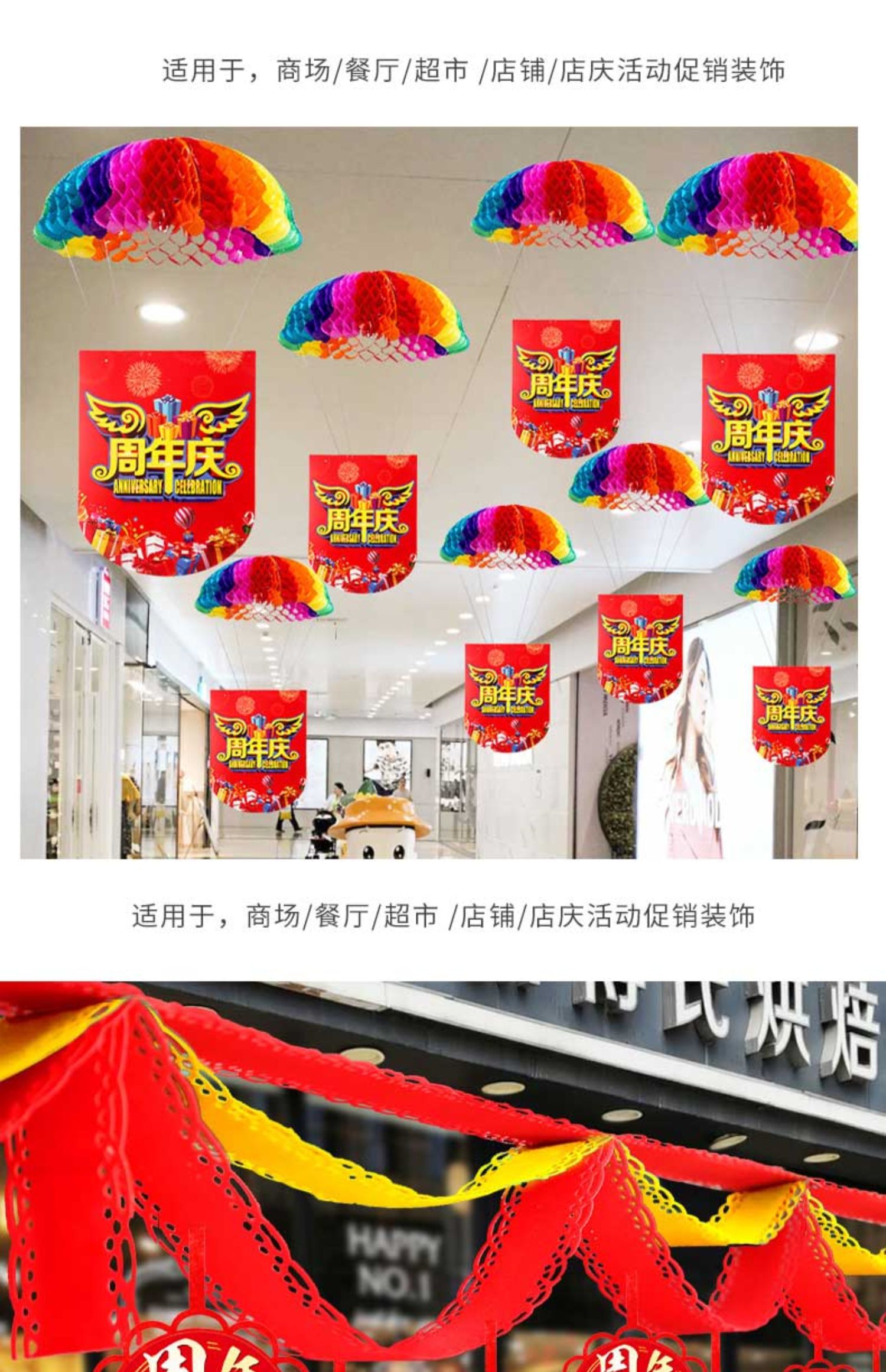 周年店庆挂件活动装饰店铺店面店庆氛围布置典门店创意吊顶挂件 3米