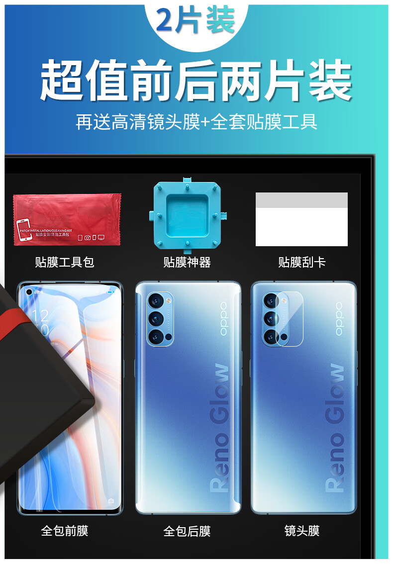 opporeno4pro鋼化水凝膜reno4pro手機膜reno4保護貼膜全屏覆蓋opop