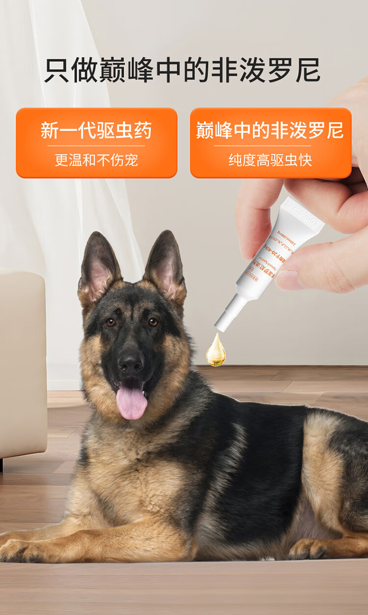 ergobaby驱虫药狗狗驱虫体外驱虱子跳蚤药宠物驱虫滴剂打虫药大型犬非