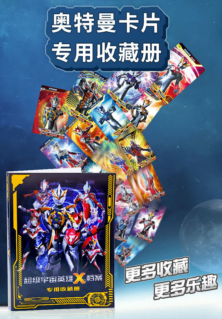 奥特曼卡车册相册超大小本金卡英雄豪华版收集卡超人手册新版卡片豪华
