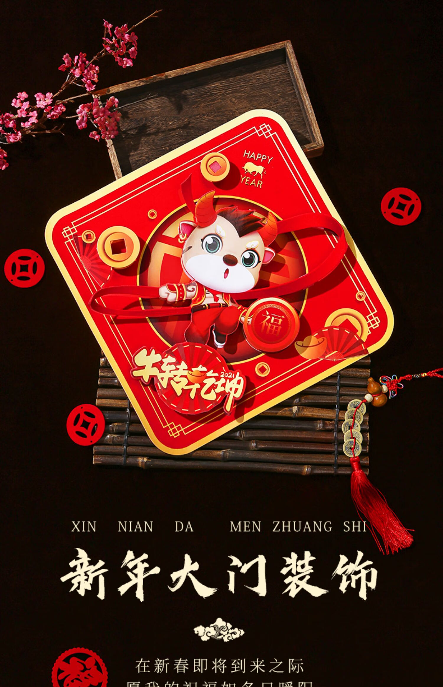 新年装饰2021年过年牛年用品福字贴门贴春节大福字贴纸窗花墙贴福