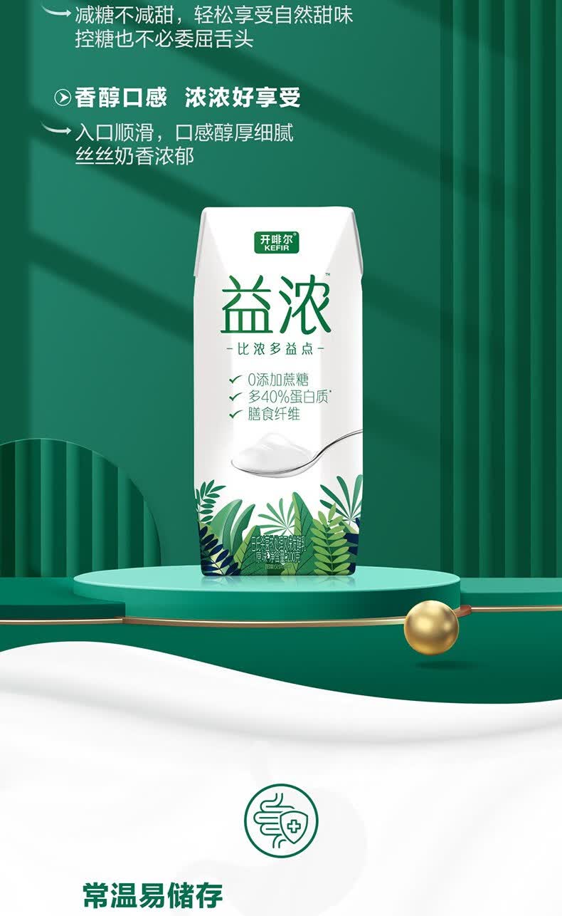 开啡尔益浓酸奶原味早餐酸牛奶整箱礼盒装 【礼盒】白小纯金装200ml*
