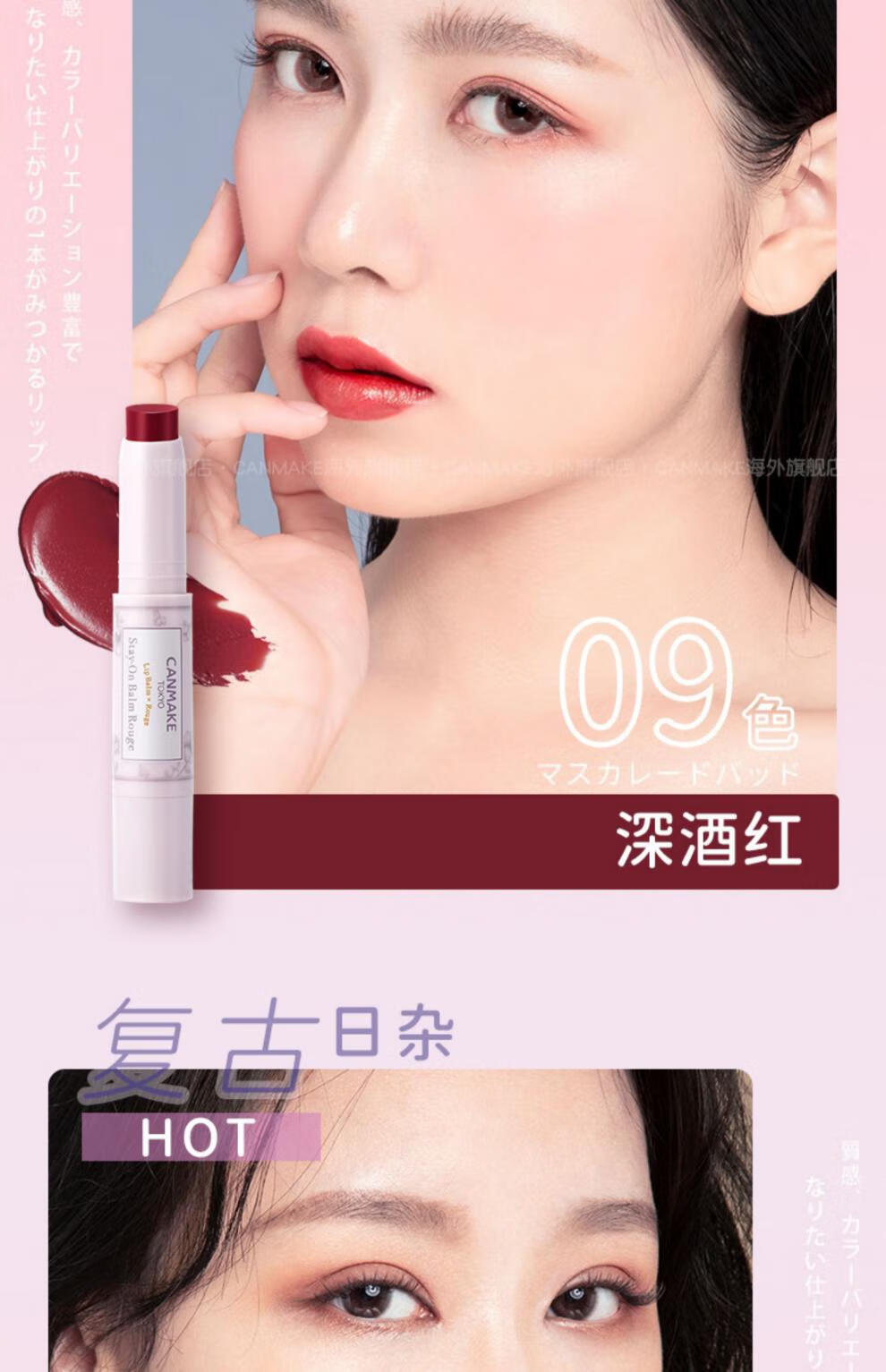 优选好品canmake井田日本高保湿唇膏口红女滋润吃土色蜜桃色091619xy